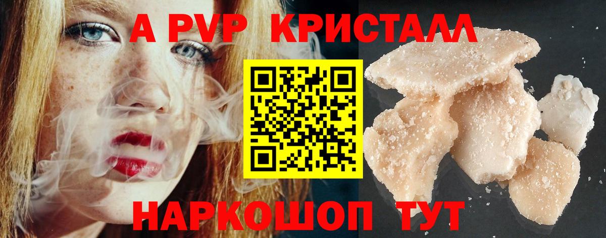 Воронеж  A PVP мука  Alpha PVP мука  Alpha PVP  Вход с VPN 