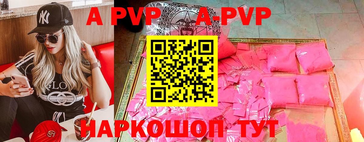 Alpha PVP кристаллы Воронеж