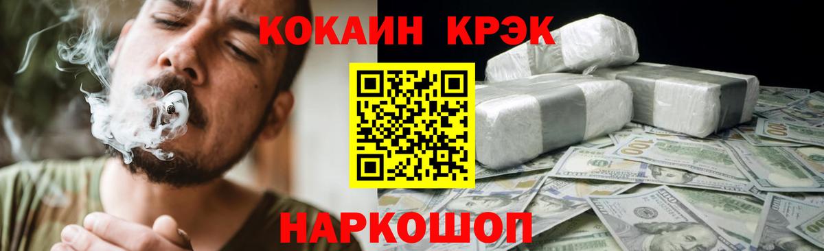 Кокаин 97% Воронеж