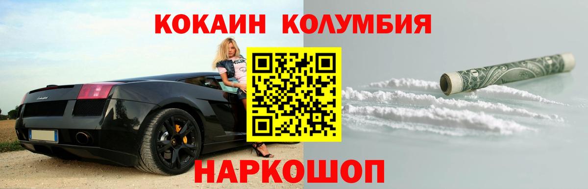 Кокаин Боливия  Cocaine  Воронеж  купить наркотик  Cocaine VHQ  Вход с VPN 