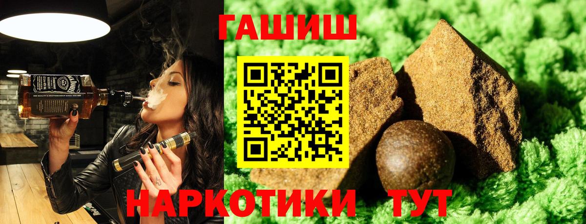ГАШИШ гашик  что такое   Вход с VPN  Воронеж  ГАШ ice o lator  ГАШ 