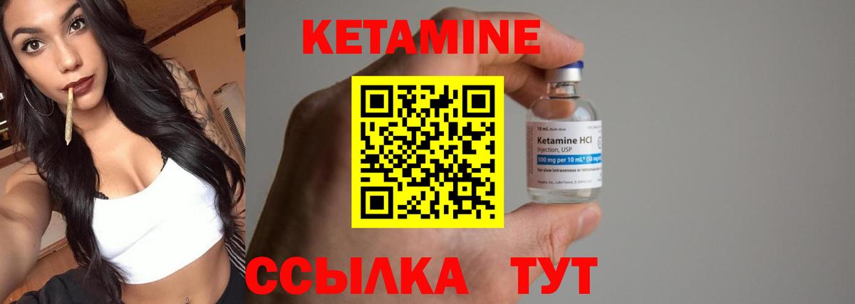 КЕТАМИН VHQ  Вход с VPN  Воронеж 