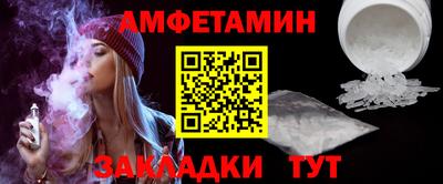 амфетамин Заводоуковск