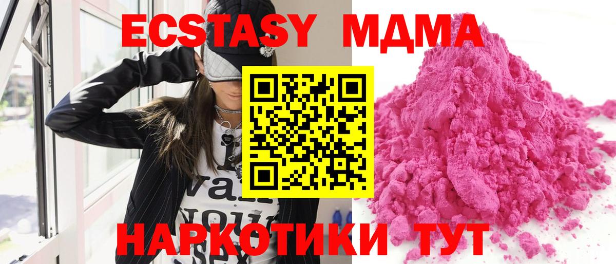 MDMA Molly Воронеж