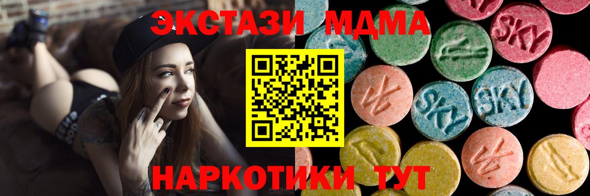МДМА кристаллы  Вход с VPN  Воронеж  МДМА VHQ 