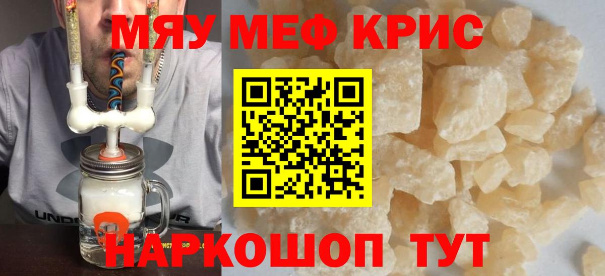 МЕФ мука Воронеж