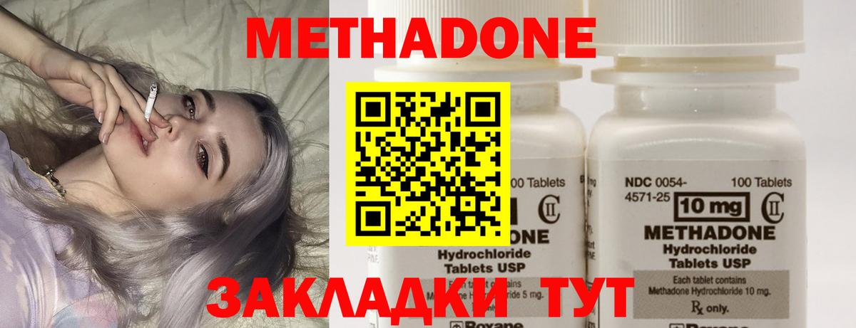 МЕТАДОН VHQ Воронеж