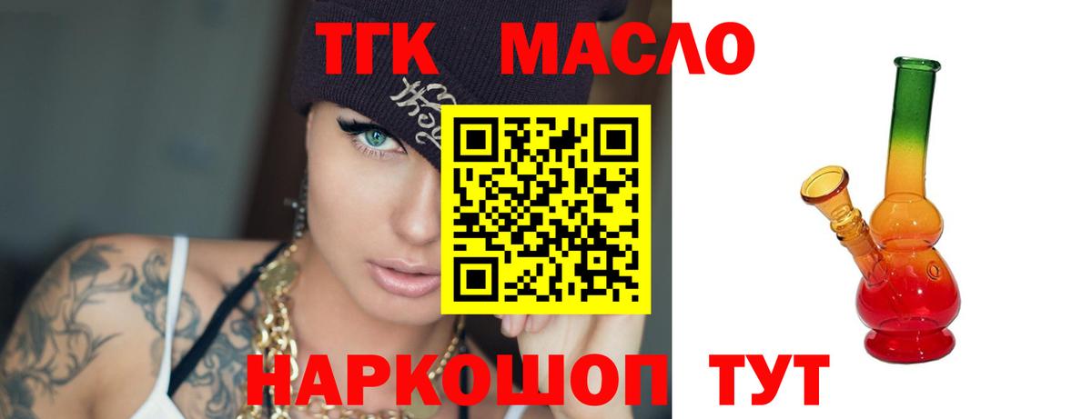Воронеж  Дистиллят ТГК THC oil  Вход с VPN 