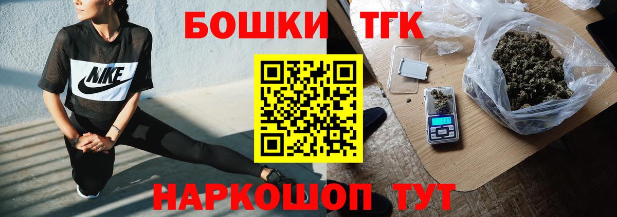 Бошки Шишки конопля  Бошки Шишки White Widow  Воронеж  Вход с VPN 